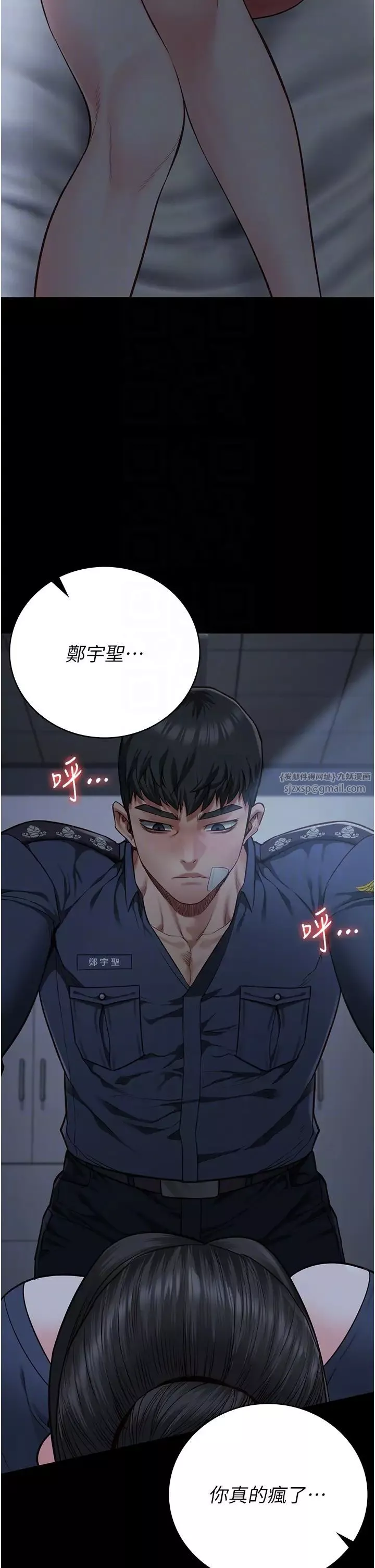 监狱女囚-第66話-這尺寸有點…哼呃! - 图片 14