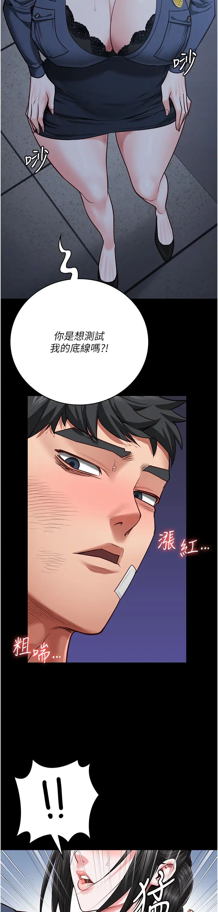 監獄女囚第66話-這尺寸有點…哼呃!