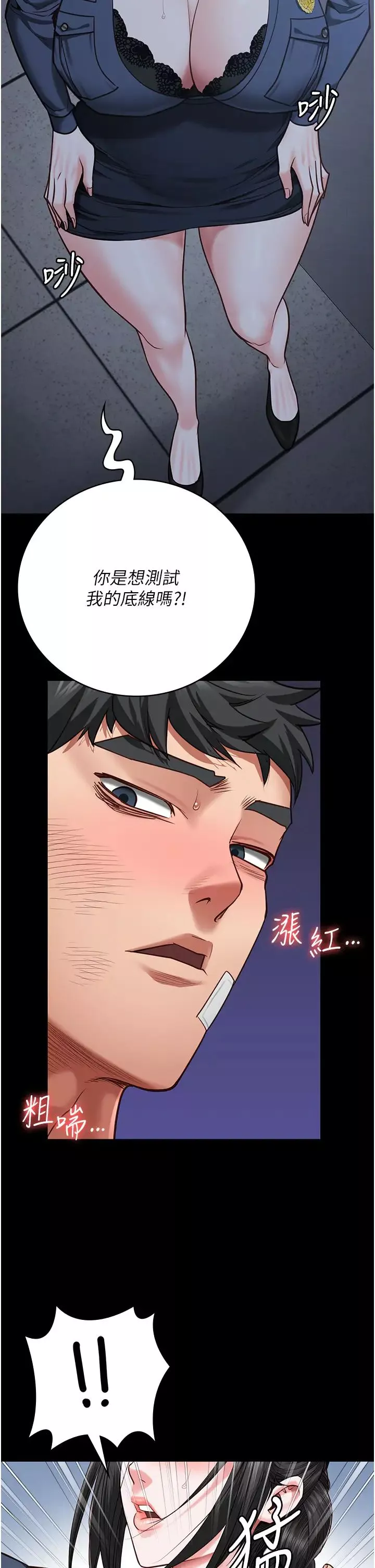 监狱女囚-第66話-這尺寸有點…哼呃! - 图片 11