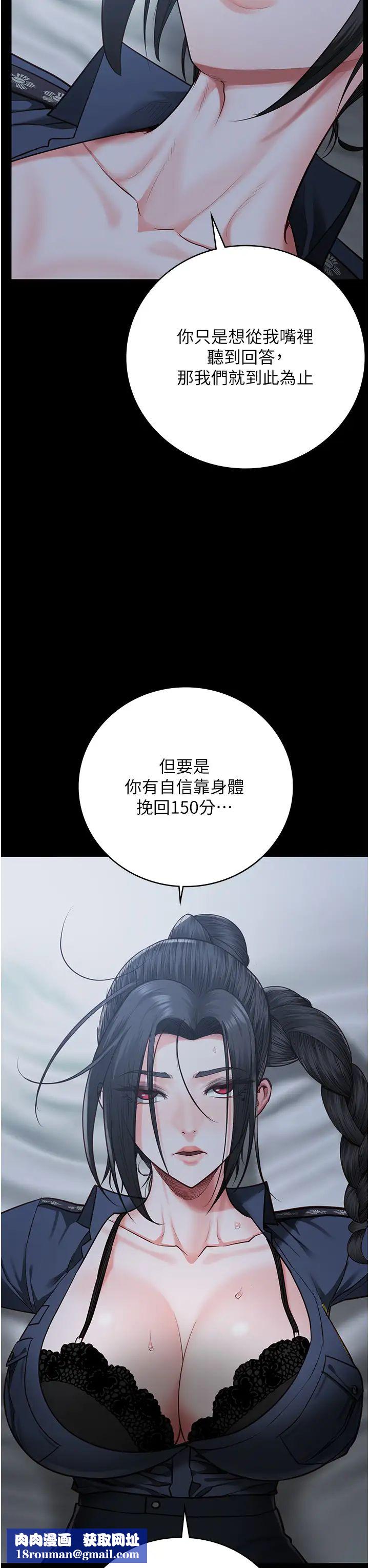 监狱女囚第66話-這尺寸有點…哼呃!