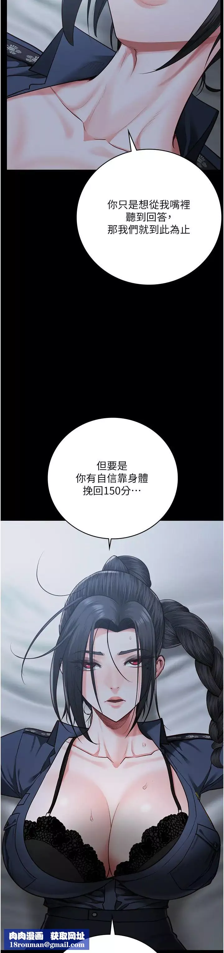 监狱女囚-第66話-這尺寸有點…哼呃! - 图片 27