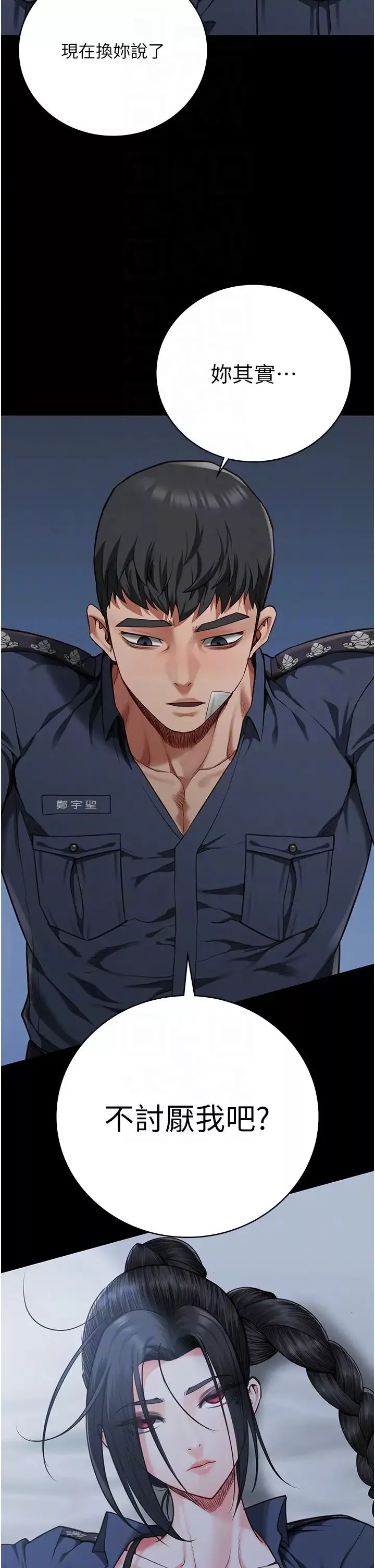 監獄女囚第66話-這尺寸有點…哼呃!