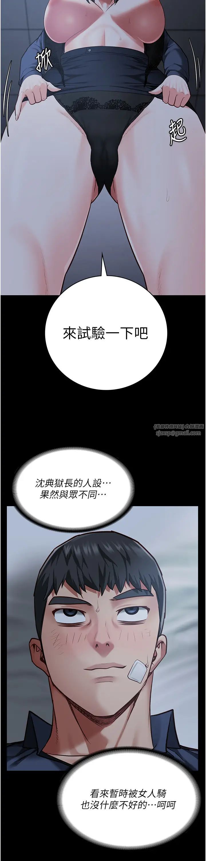 監獄女囚第66話-這尺寸有點…哼呃!