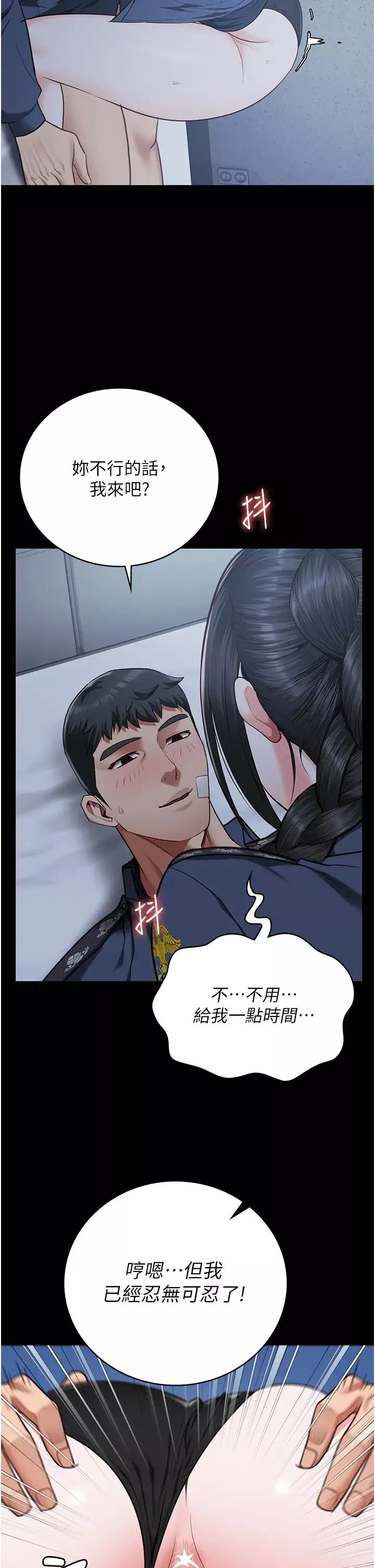 监狱女囚-第66話-這尺寸有點…哼呃! - 图片 49