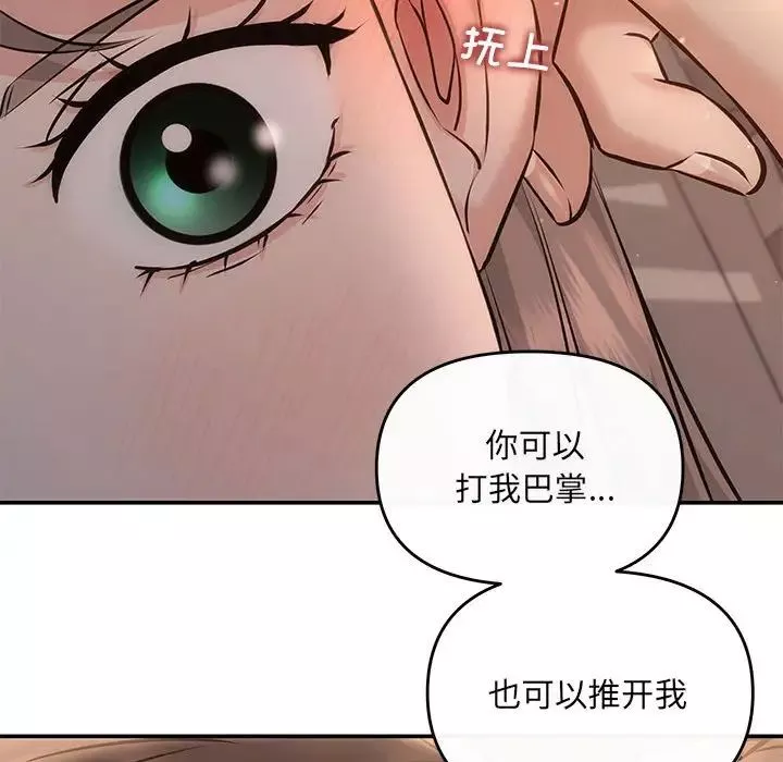 协议关系-第8話 - 图片 17