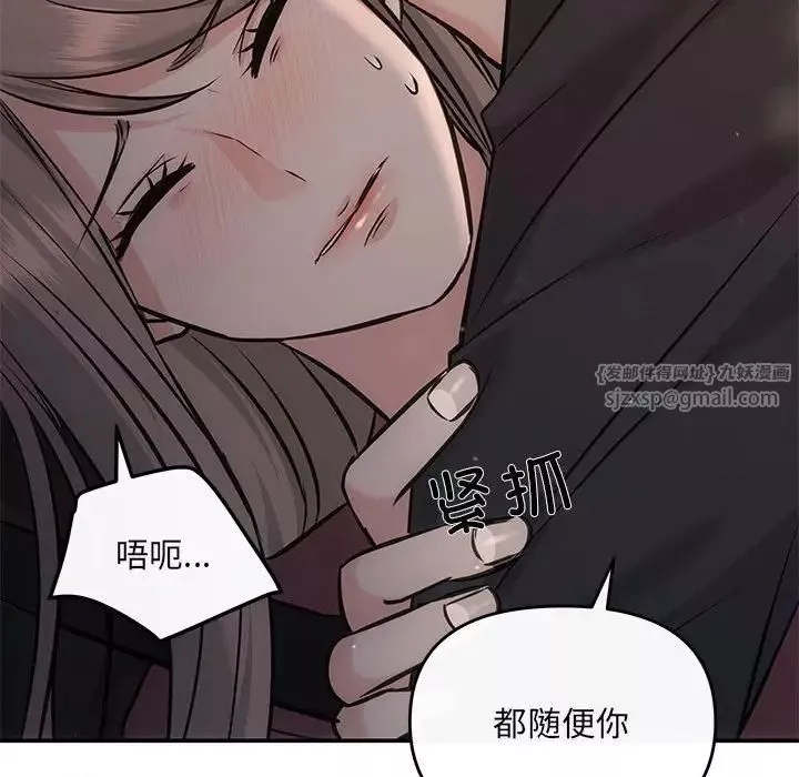 协议关系-第8話 - 图片 19