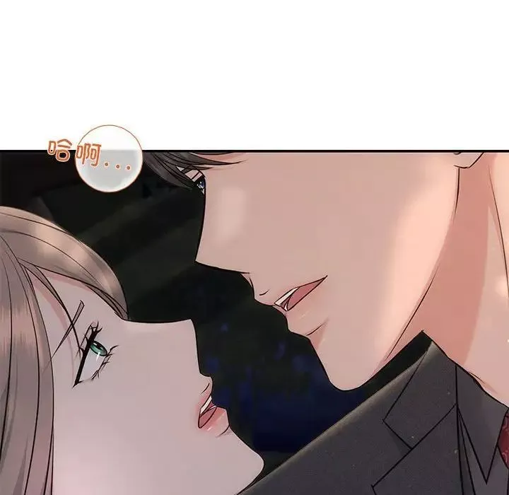 协议关系-第8話 - 图片 28