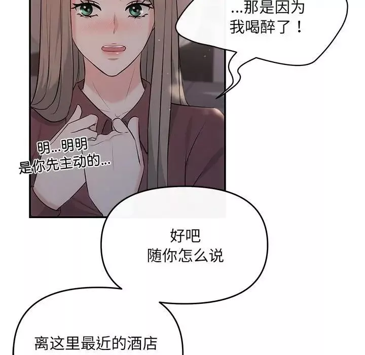 协议关系-第8話 - 图片 34