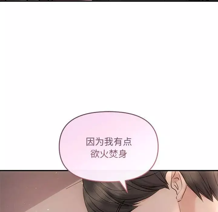 协议关系-第8話 - 图片 49