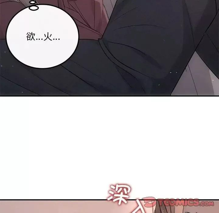协议关系-第8話 - 图片 51