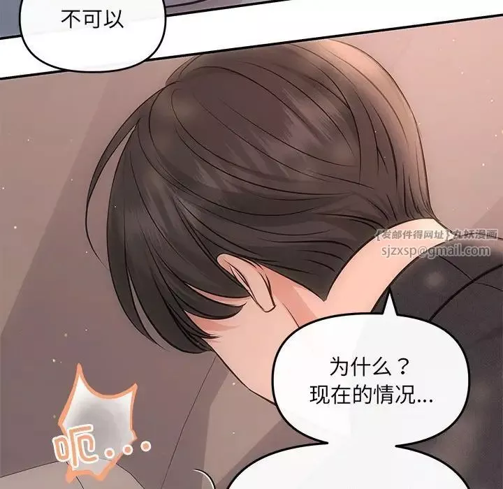 协议关系-第8話 - 图片 53