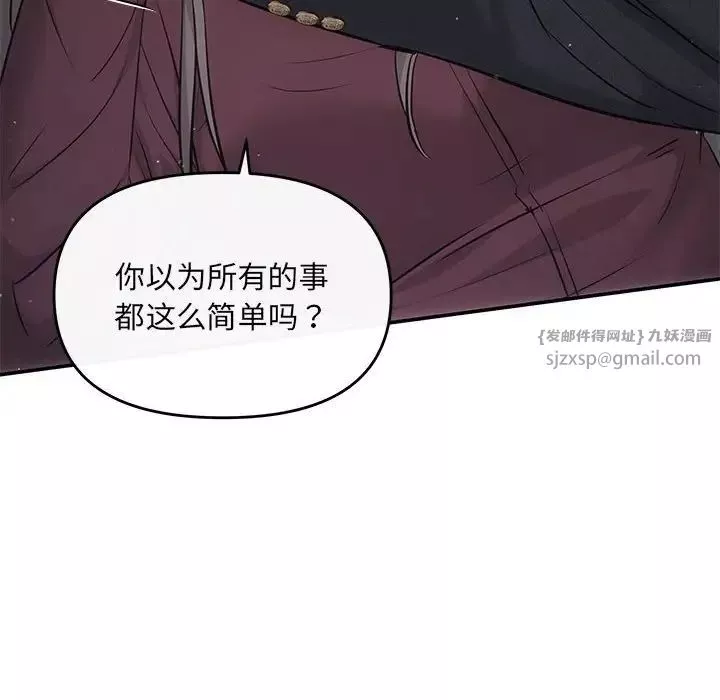 协议关系第8話