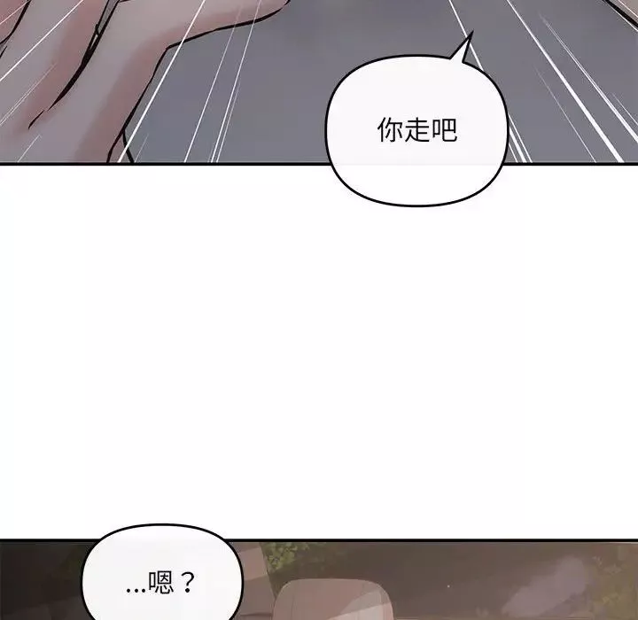 协议关系-第8話 - 图片 60
