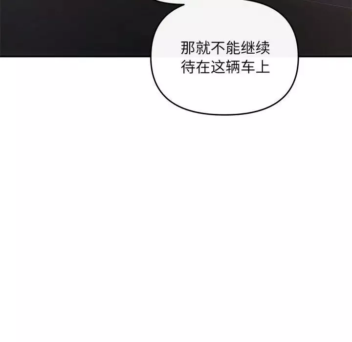 协议关系第8話