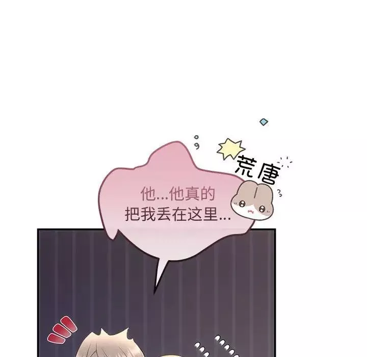 协议关系第8話