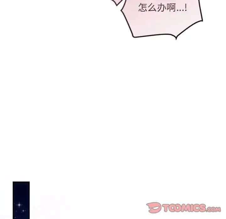 协议关系-第8話 - 图片 69