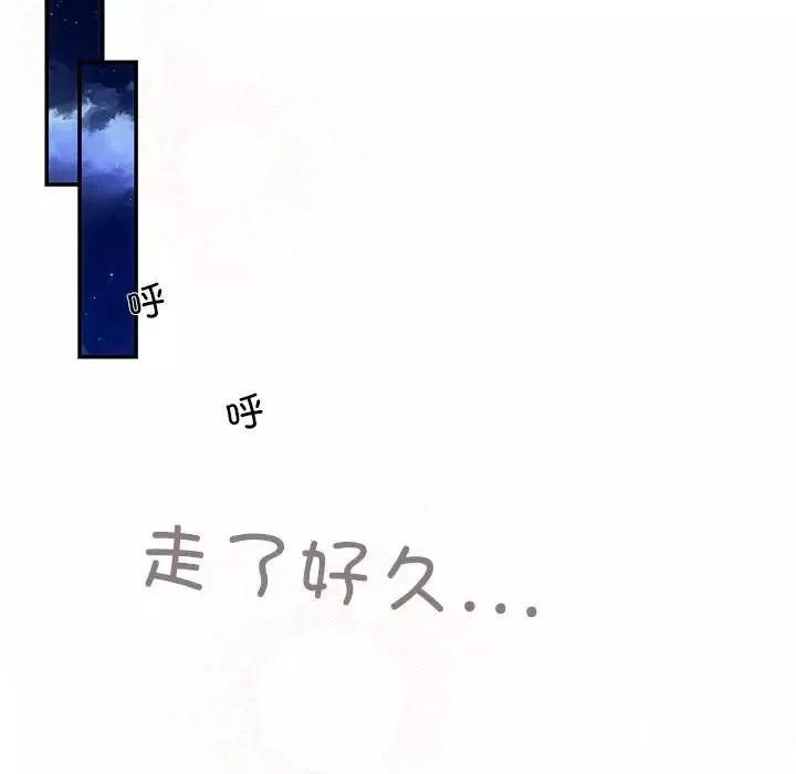 协议关系第8話
