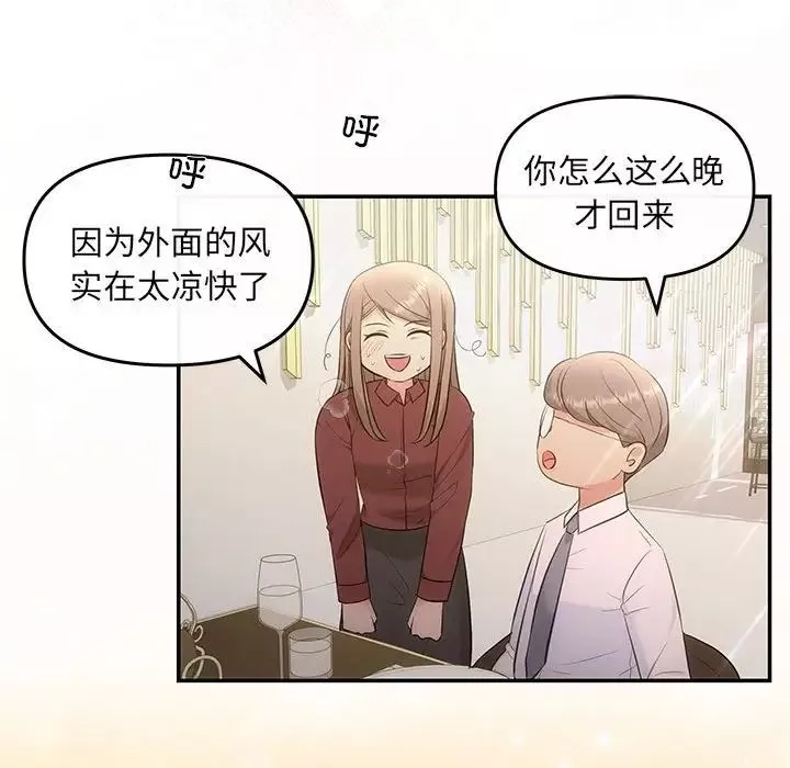 协议关系-第8話 - 图片 71