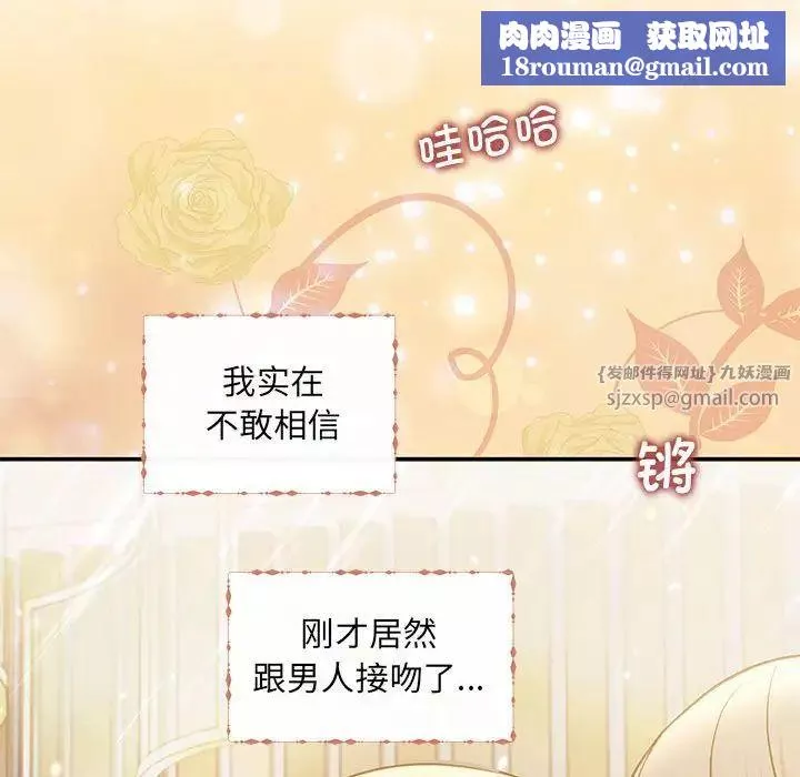 协议关系-第8話 - 图片 72