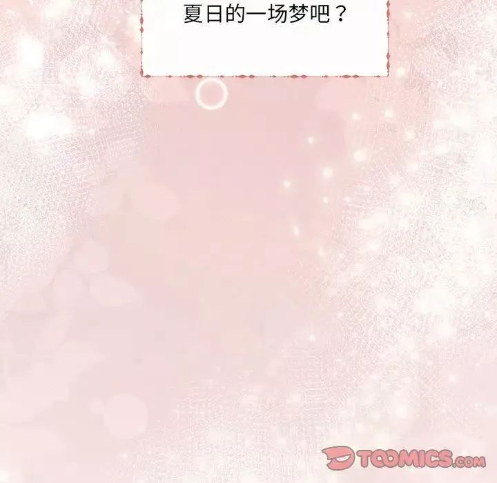 协议关系-第8話 - 图片 75