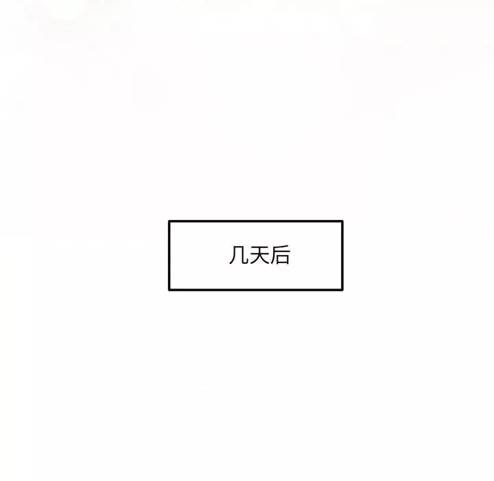 协议关系第8話