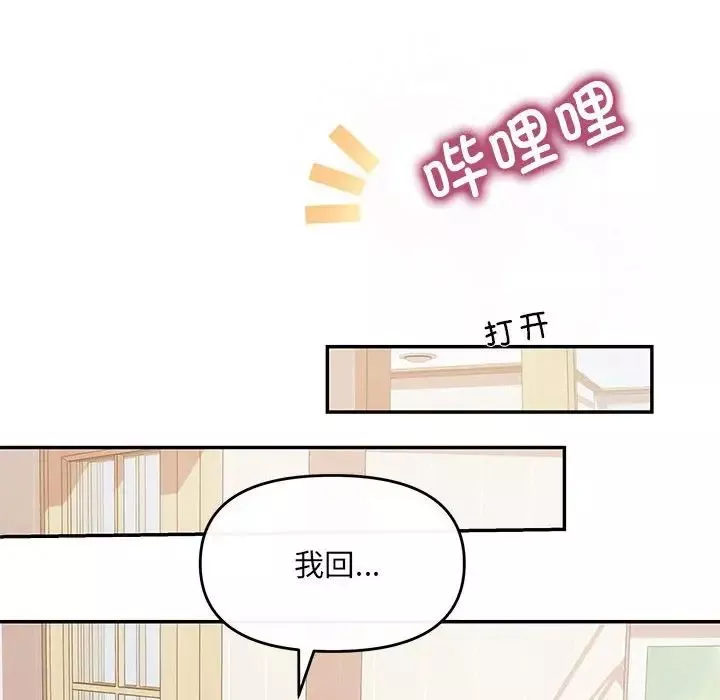 协议关系第8話