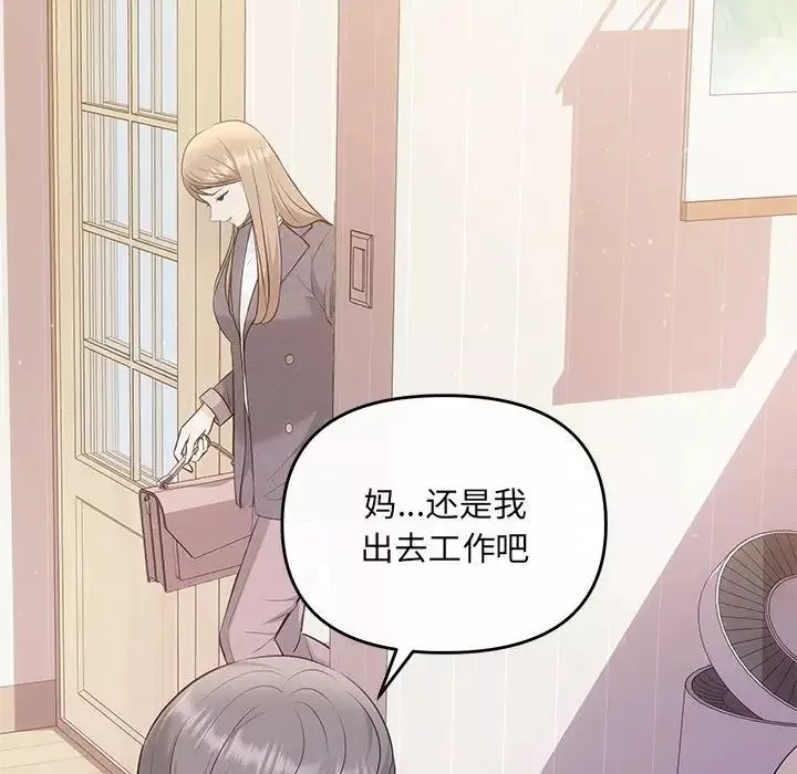 协议关系-第8話 - 图片 79