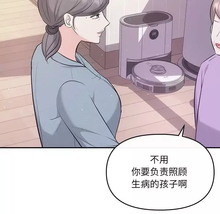 协议关系-第8話 - 图片 80