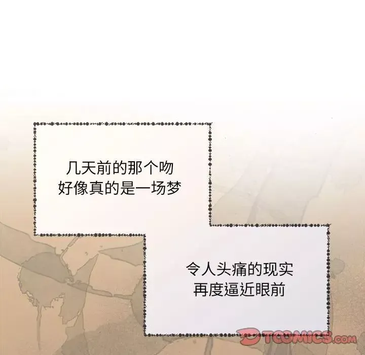 协议关系-第8話 - 图片 81