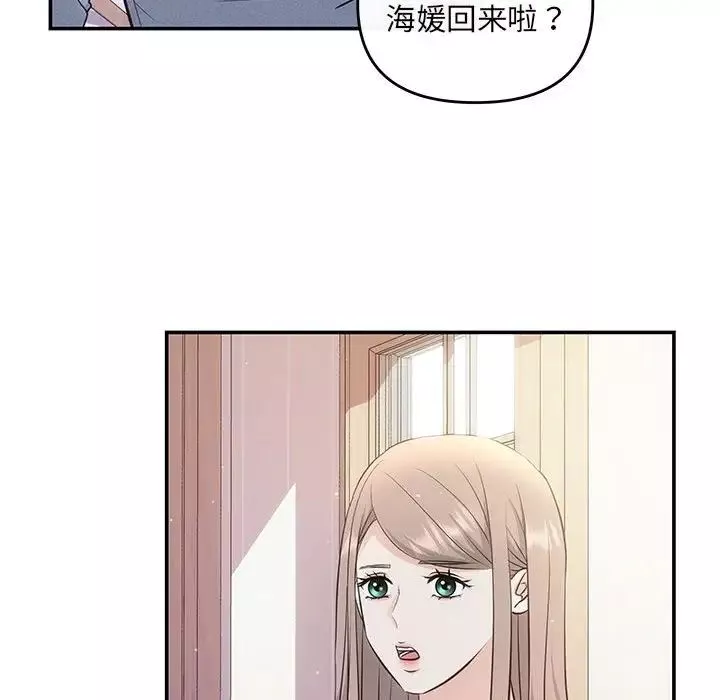 协议关系-第8話 - 图片 85
