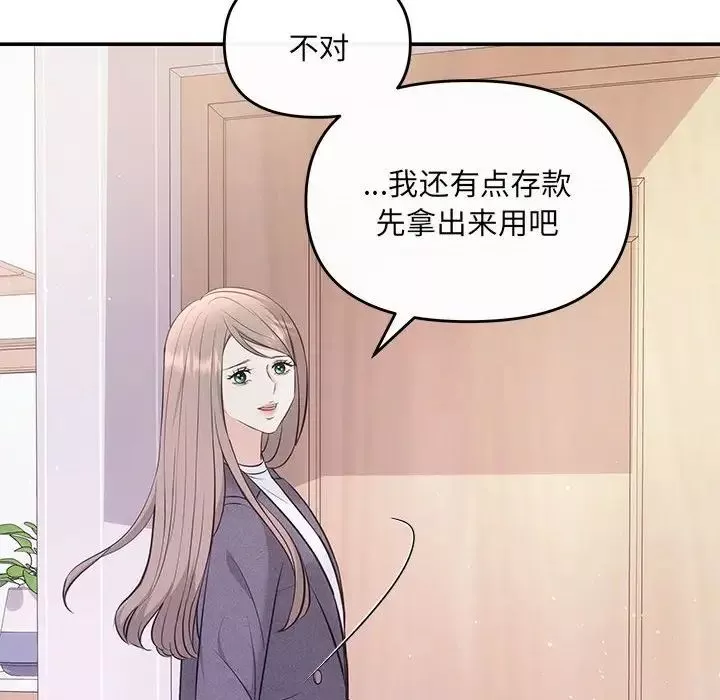 协议关系-第8話 - 图片 88