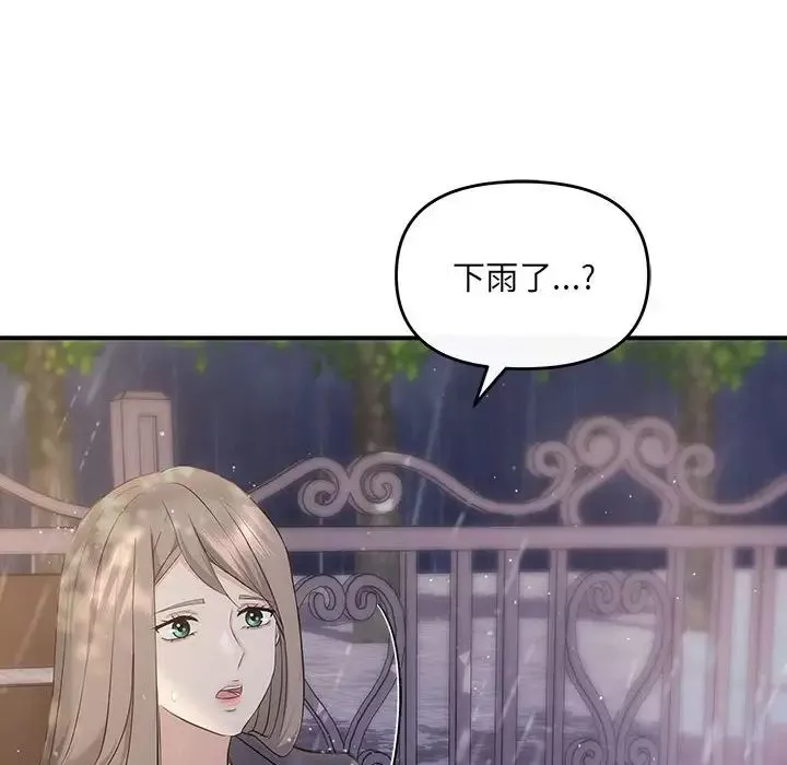 协议关系-第8話 - 图片 104