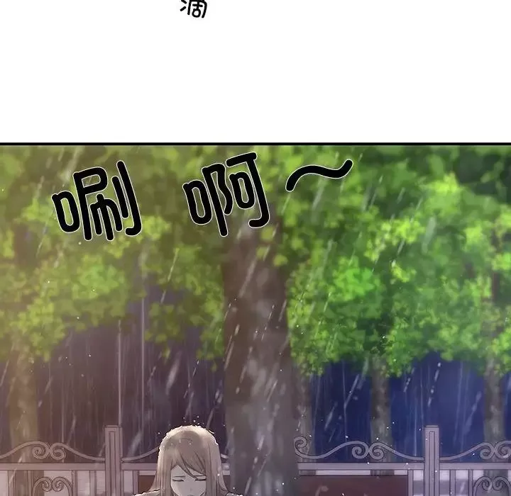 协议关系第8話