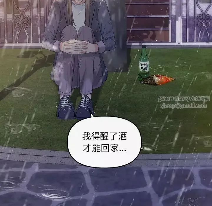 协议关系第8話