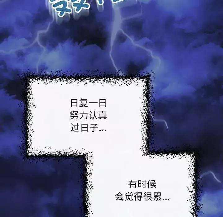 协议关系-第8話 - 图片 110