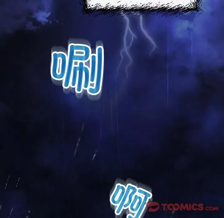 协议关系-第8話 - 图片 111