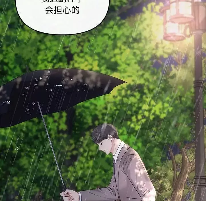 协议关系-第8話 - 图片 125