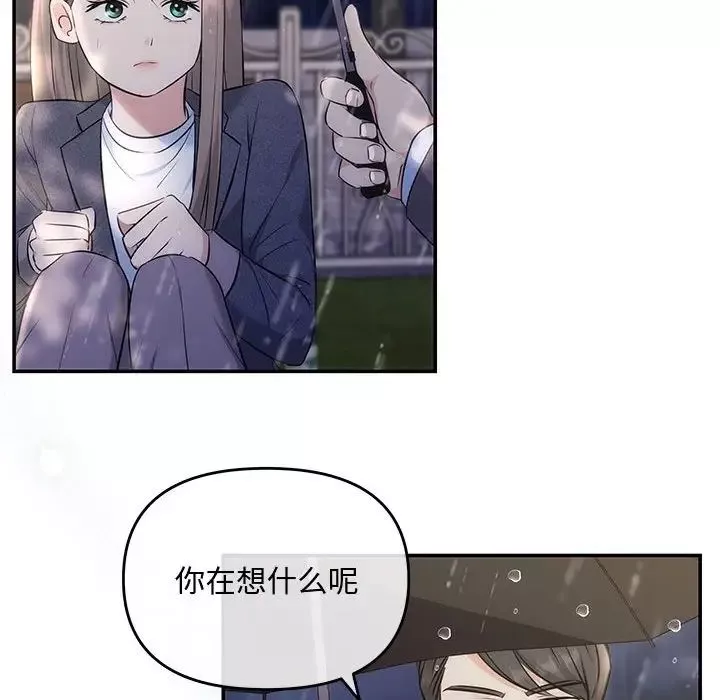 协议关系-第8話 - 图片 128