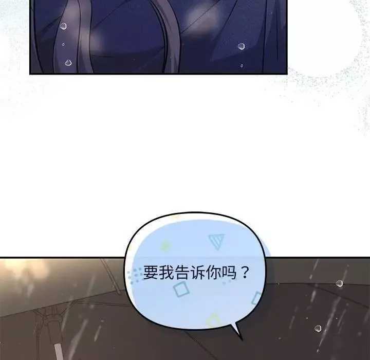 协议关系-第8話 - 图片 133