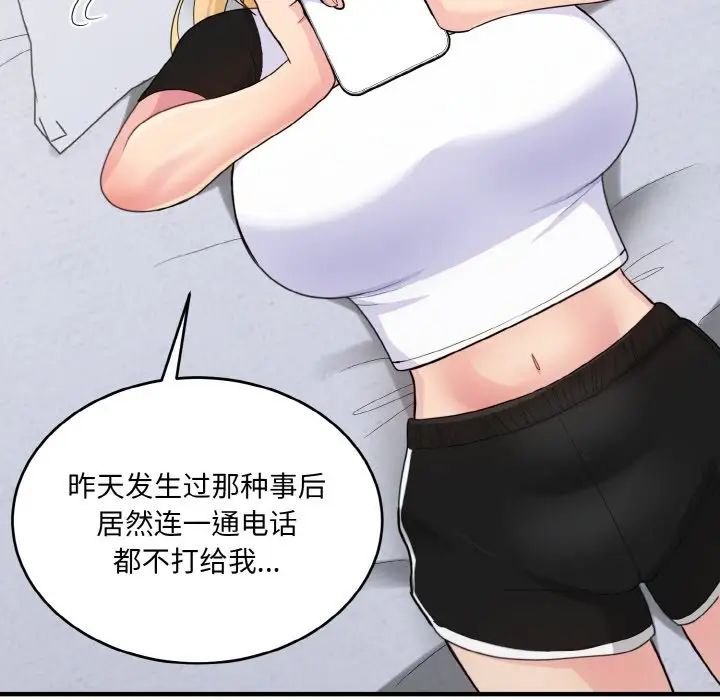 打脸的告白第7話