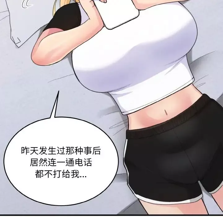 打脸的告白第7話