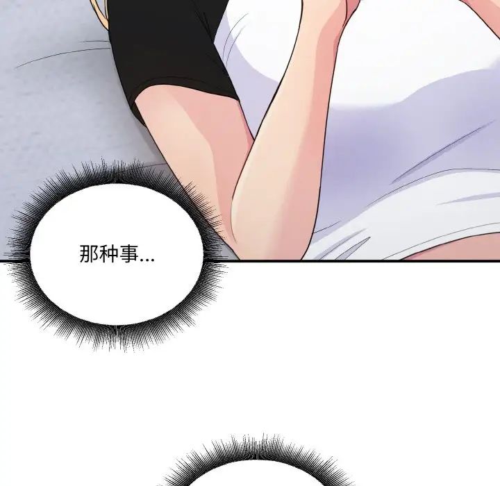 打脸的告白第7話