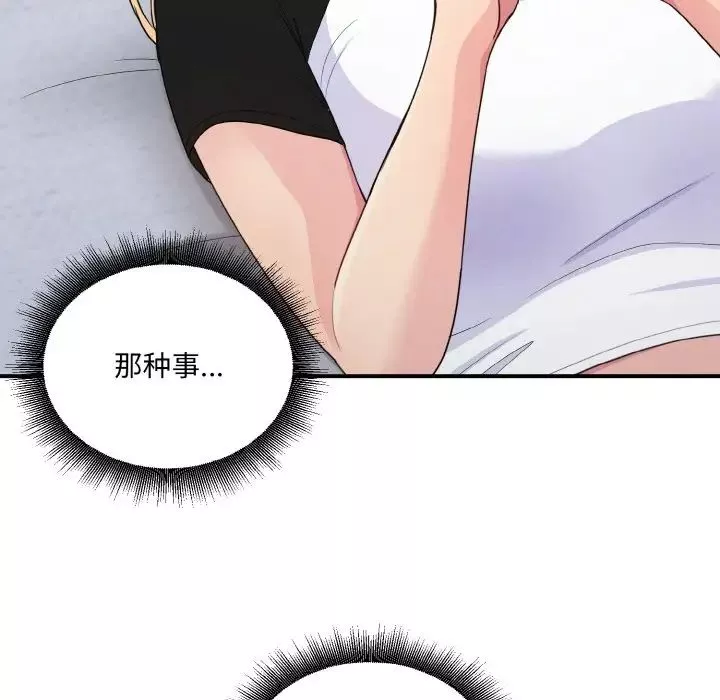 打脸的告白-第7話 - 图片 11