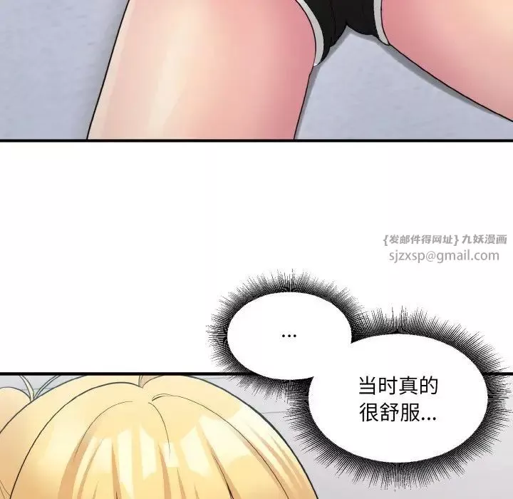 打脸的告白-第7話 - 图片 14