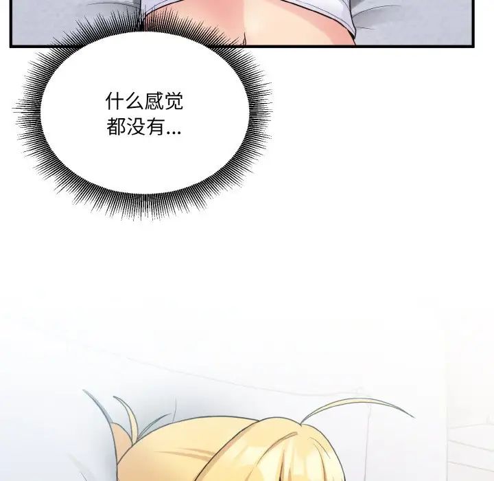 打脸的告白第7話