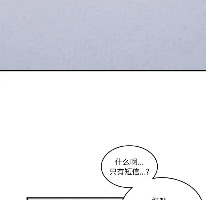 打脸的告白第7話