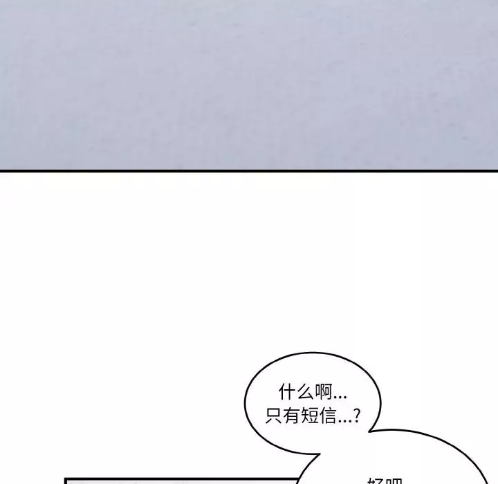 打脸的告白第7話