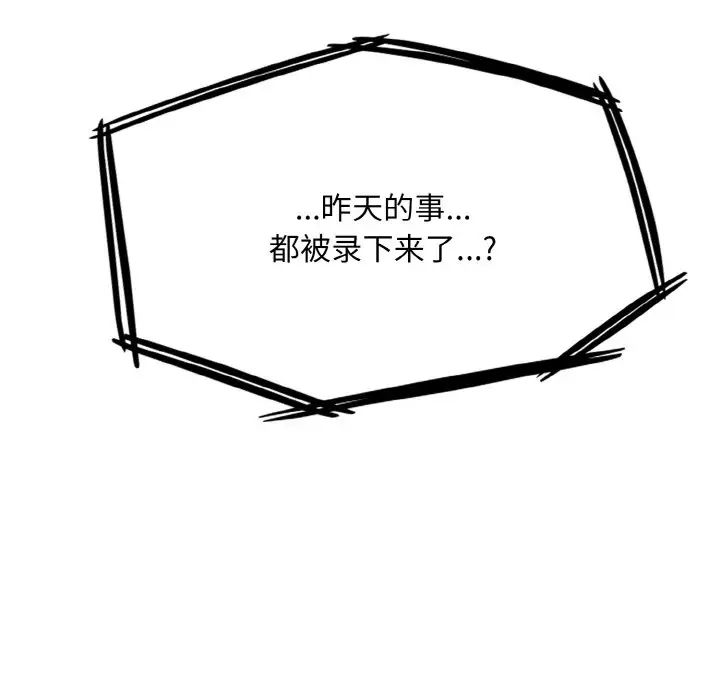 打脸的告白第7話