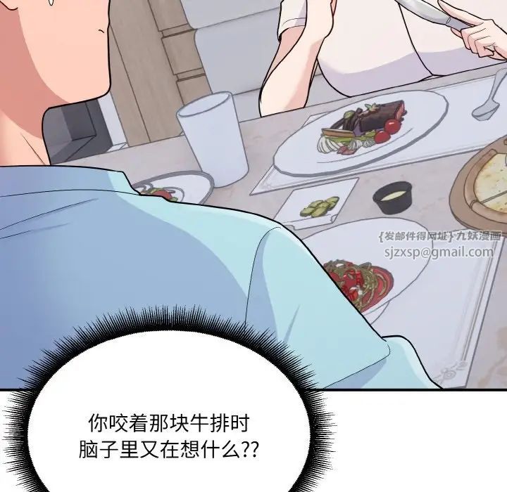 打脸的告白第7話