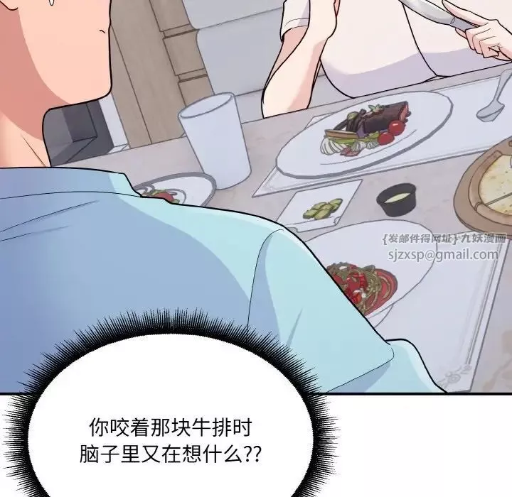 打脸的告白第7話